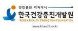 한국건강증진원