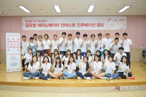 제 3회 글로벌 해피노베이터 콘테스트 인큐베이션 캠프 (1)