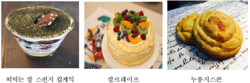 쌀후식