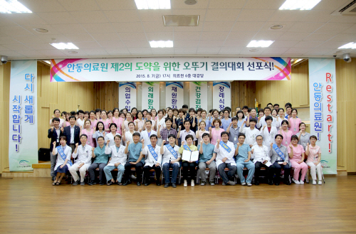 안동의료원 경영정상화를 위한 오뚜기 결의대회 (3)