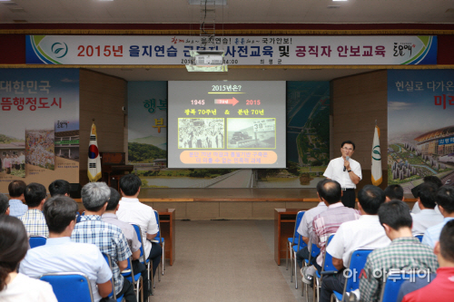 의령군을지근무자사전교육
