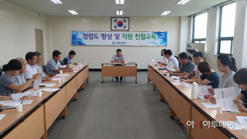 동읍 직원 청렴교육 1