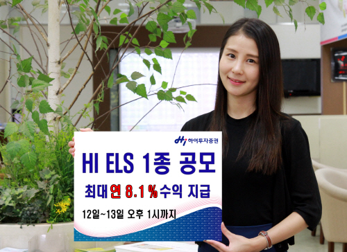 ELS 1종 공모_0810