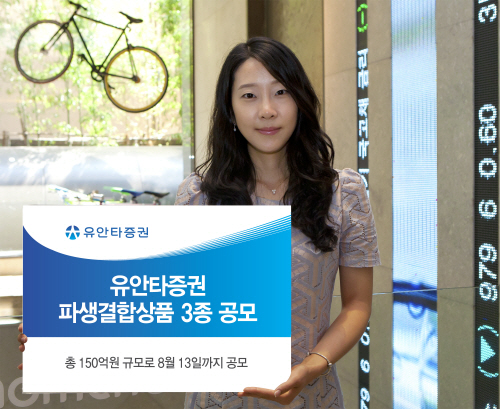 [보도사진] ELS 3종 공모 (20150811)