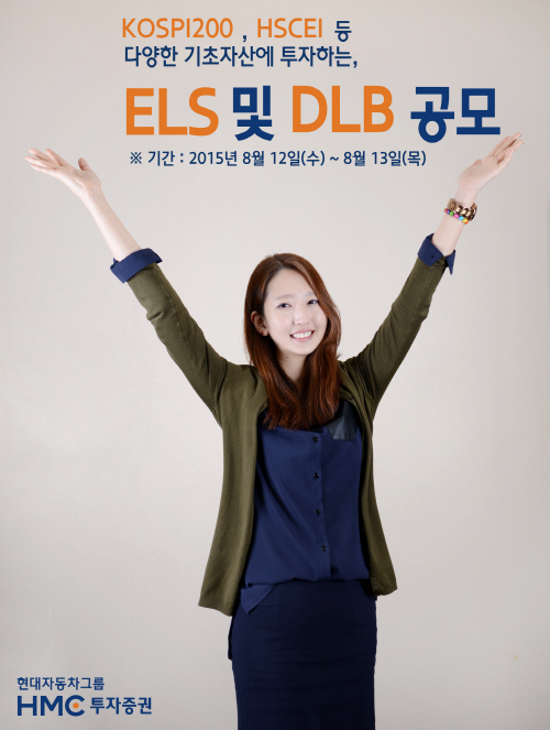 150811ELSDLS공모