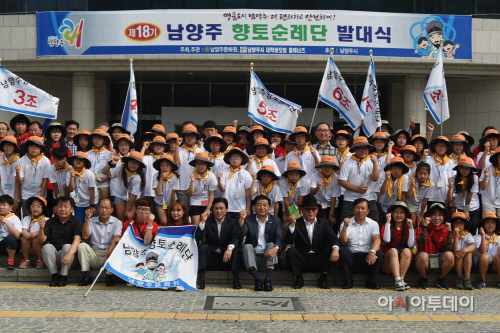 제18기_남양주_향토순례단_발대식_개최