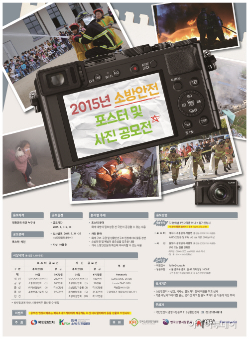 공모전 홍보포스터