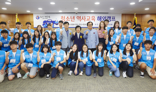 IBK청소년 역사교육 해외캠프