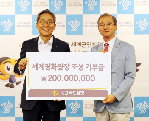 세계평화광장 조성 기부금 전달식01