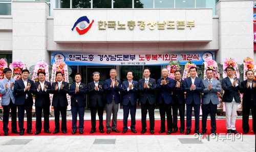 창원시 노동복지회관 개관식