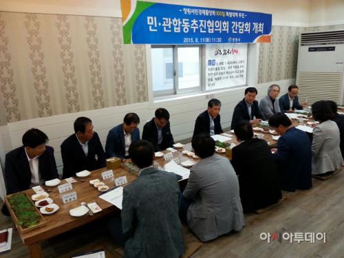 창원서민경제활성화 민관합동추진협의회 간담회