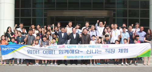 NH농협은행엄마아빠직장체험1