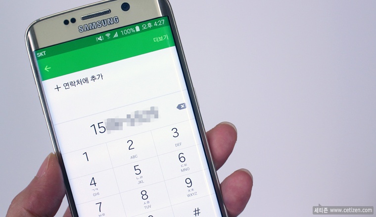  음성 무제한 통화의 함정