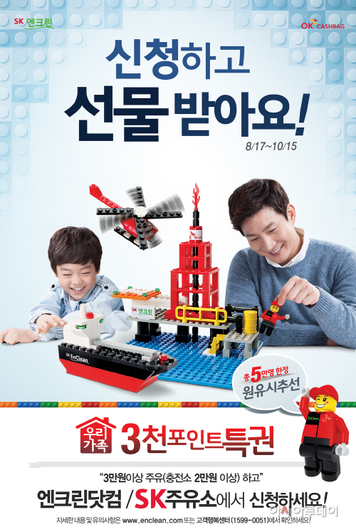 3천포인트 특권 이벤트 포스터