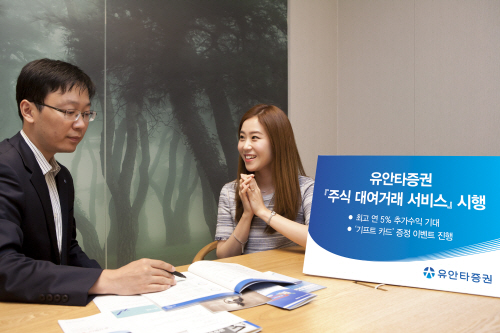 주식 대여거래 서비스 시행