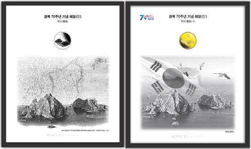 기념메달세트