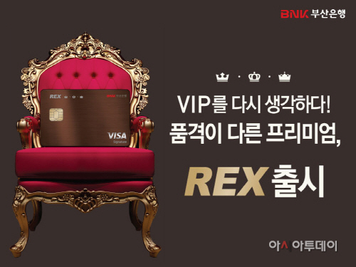 [보도자료]rex카드