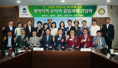 평택시, 로터리클럽 임원진 간담회 개최