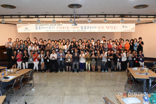 ]_2015_슬로라이프_코칭교육_개강식_진행