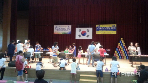 _드림스타트_가족_스포츠_스태킹(컵쌓기)_가족_대회_열어