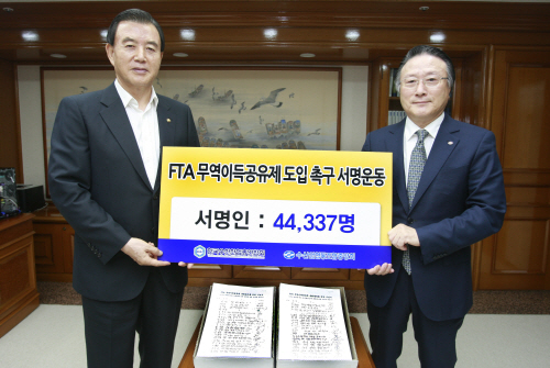 FTA무역이득공유제도입촉구서명부전달식 (1)