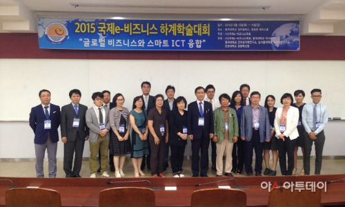 국제e비즈니스학회사진