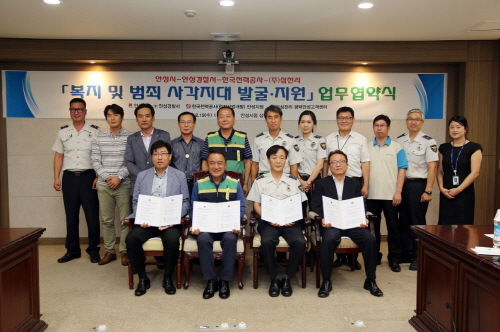 안성시,복지범죄 사각지대 유관기관 업무협약