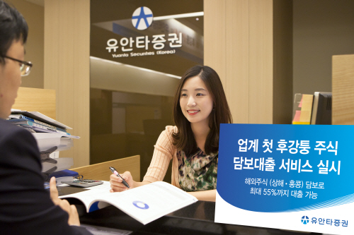 업계 첫 후강퉁 주식 담보대출 서비스 실시(1)