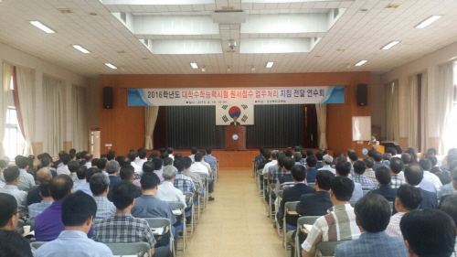 1-1수능원서접수설명회