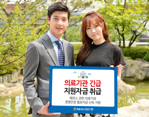 의료기관긴급지원자금_보도자료