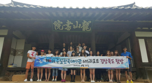 15.8.23(일) 한·일 대학생 SNS 리포트 홍보단 답사 (1)