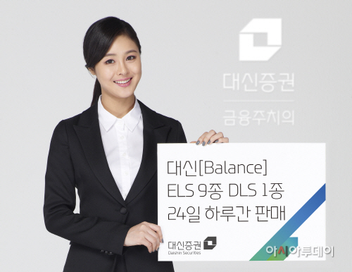 대신증권, 주식및파생연계증권 10종판매_0824