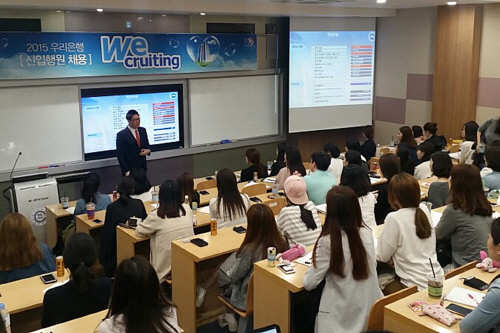 0824(우리은행, 계열사와 함께 하반기 공동채용 실시)사진