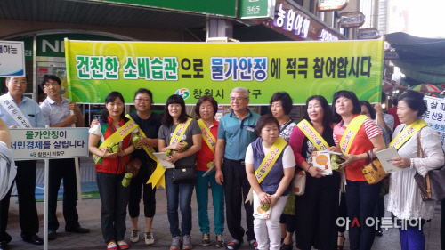 창원의창구, 물가안정를 위한 착한가격업소 이용 캠페인 실시