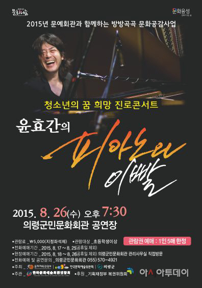 피아노와 이빨_포스터