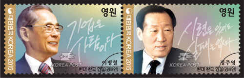 0826 - 현대 한국 인물시리즈 (경제인) - 워터