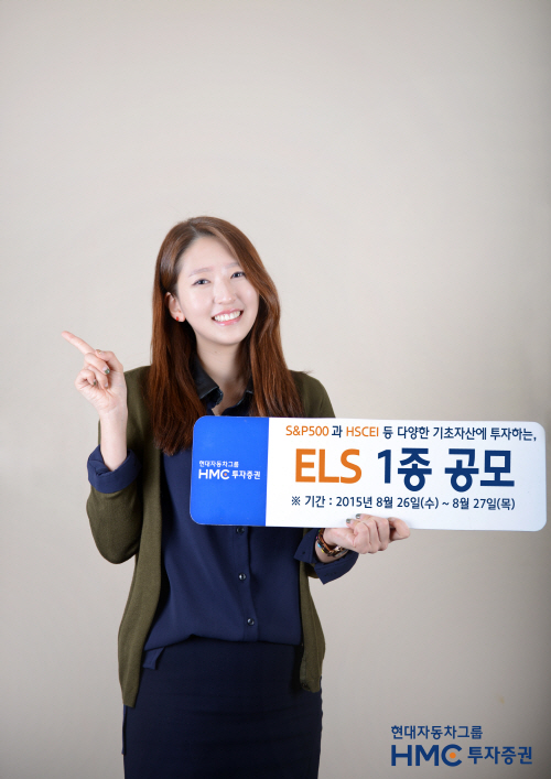 150825ELS1종공모