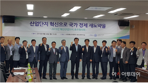 산업단지