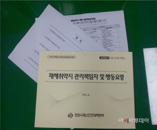 창원시 관리책임자 지정 및 행동요령 매뉴얼