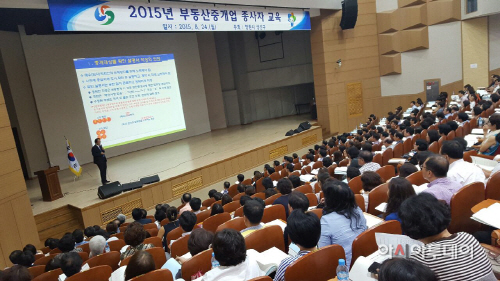 창원성산구, 부동산중개업 종사자 실무교육 실시