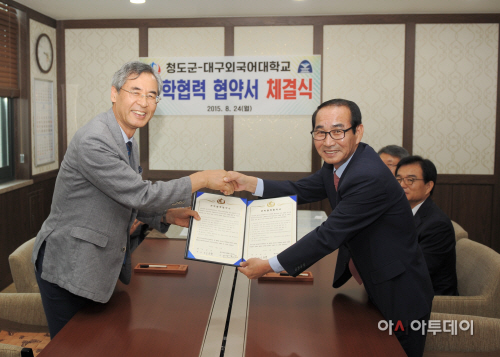 대구외국어대학교 관학협력협약