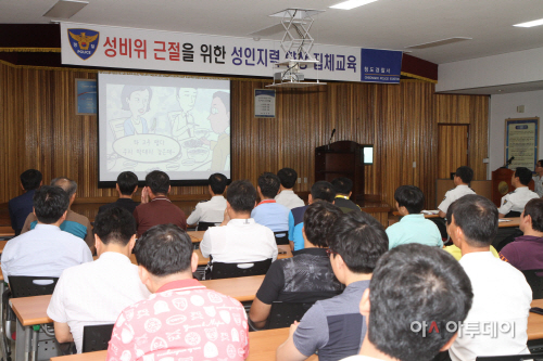 청도서성희롱교육