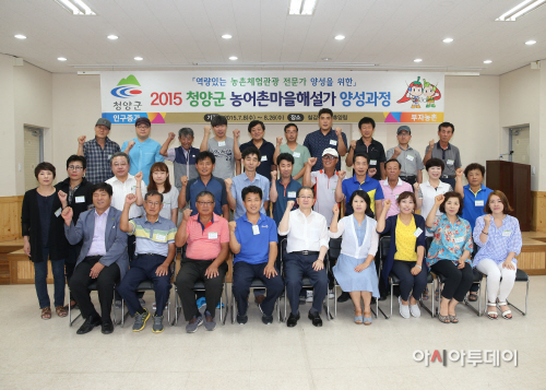 0826 청양군 농촌마을 해설사 양성교육