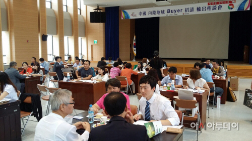 수출상담회