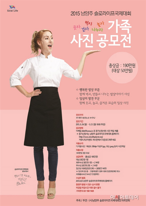슬루프드 공모포스터