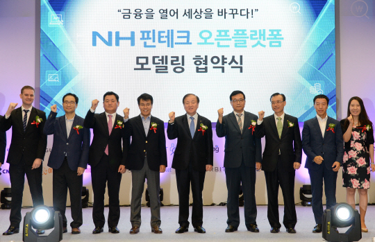 NH핀테크오픈플랫폼협약식1