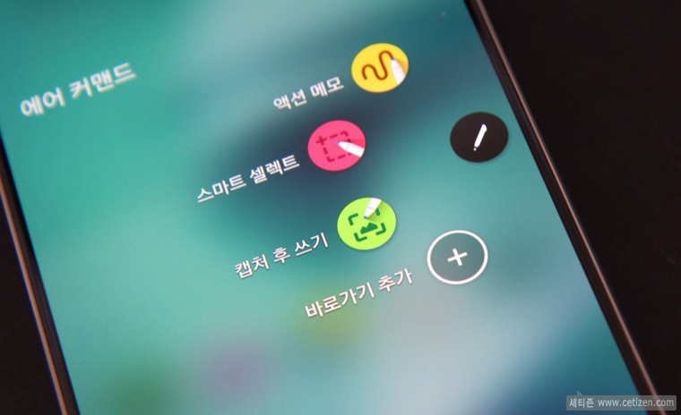  갤럭시 노트5 추가된 기능