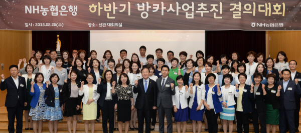 하반기 방카사업추진 결의대회1