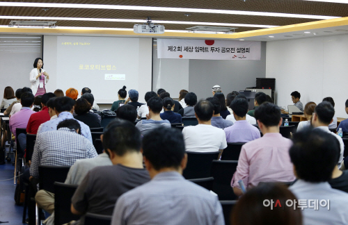 세상 임팩트 투자 공모전 (1)