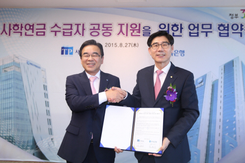 0827(우리은행, 사학연금공단과 업무협약 체결)사진